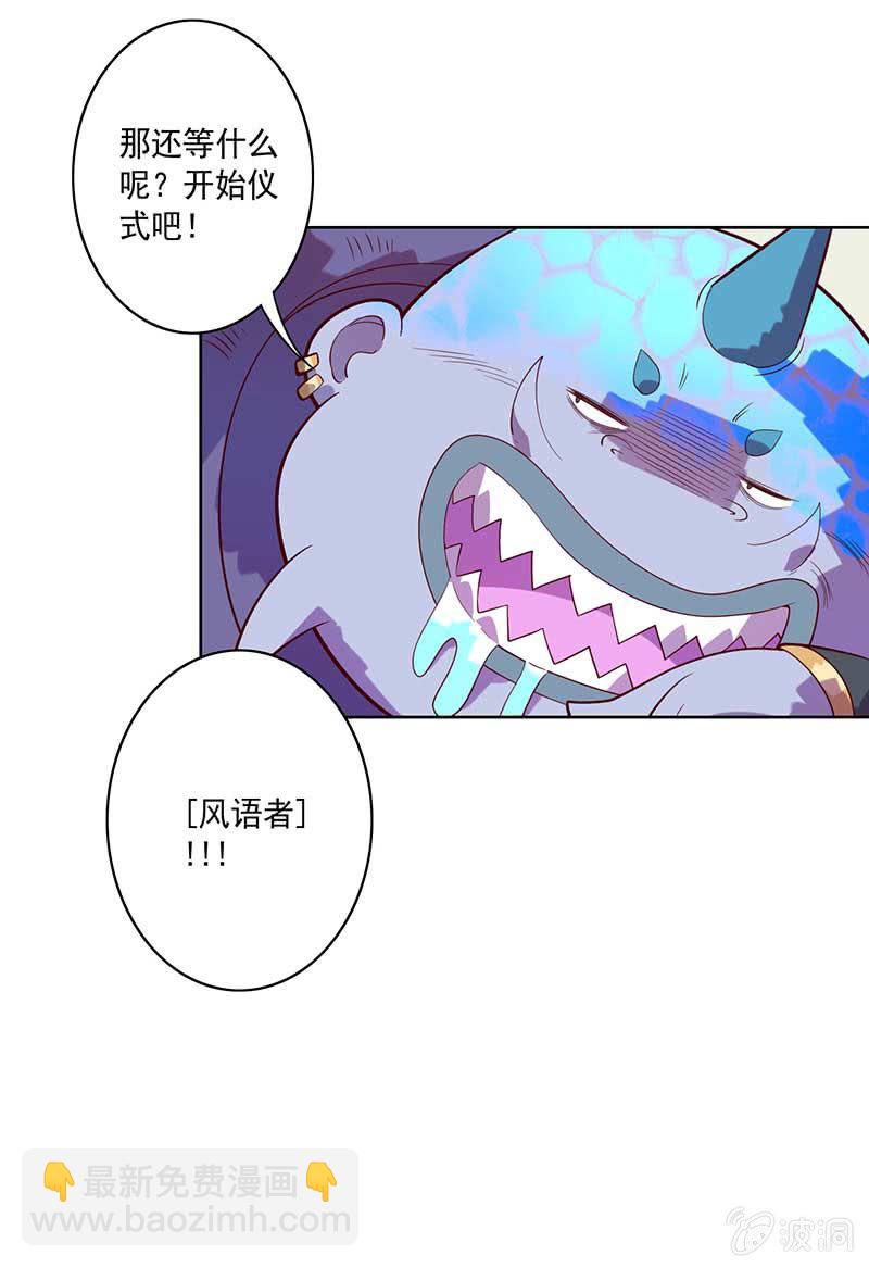 《斗战胜佛》第80话 大笨蛋！！ 第15页