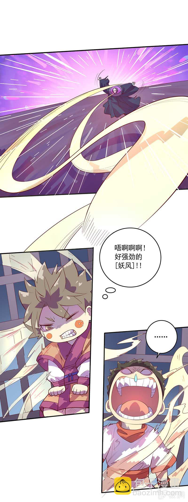 《斗战胜佛》第80话 大笨蛋！！ 第17页