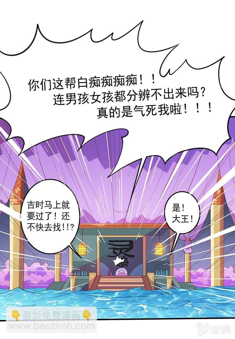 《斗战胜佛》第80话 大笨蛋！！ 第21页