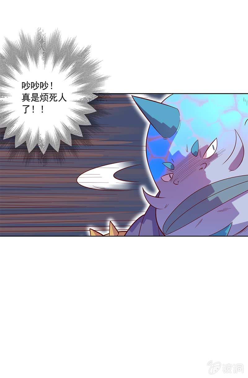 《斗战胜佛》第80话 大笨蛋！！ 第6页