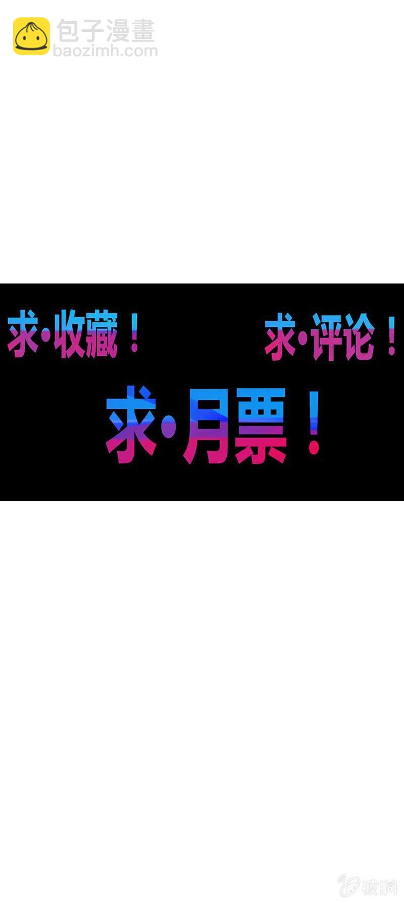 《斗战胜佛》第81话 意料之外！ 第20页