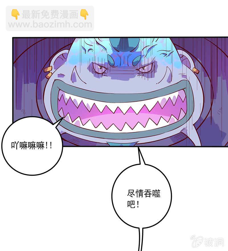 《斗战胜佛》第82话 风语者的才能 第15页