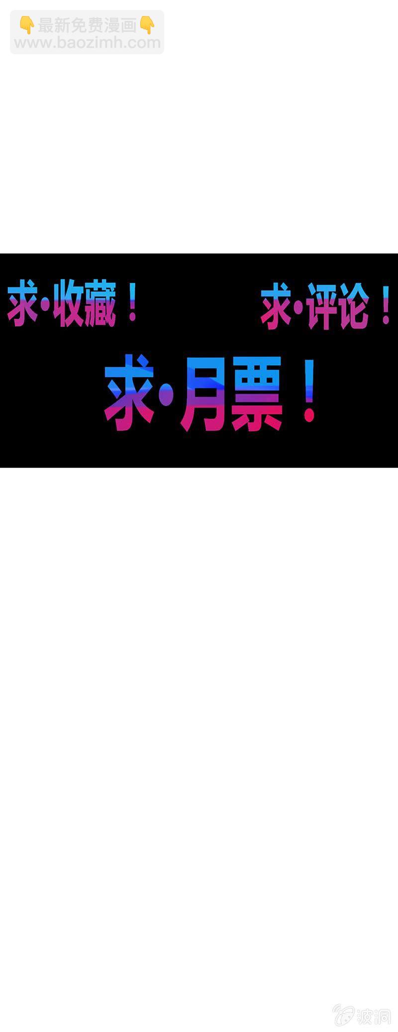 《斗战胜佛》第82话 风语者的才能 第19页