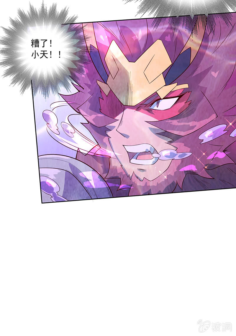 《斗战胜佛》第83话 死穴！！ 第11页