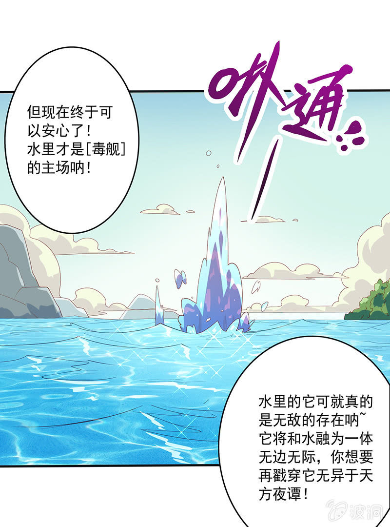 《斗战胜佛》第83话 死穴！！ 第14页