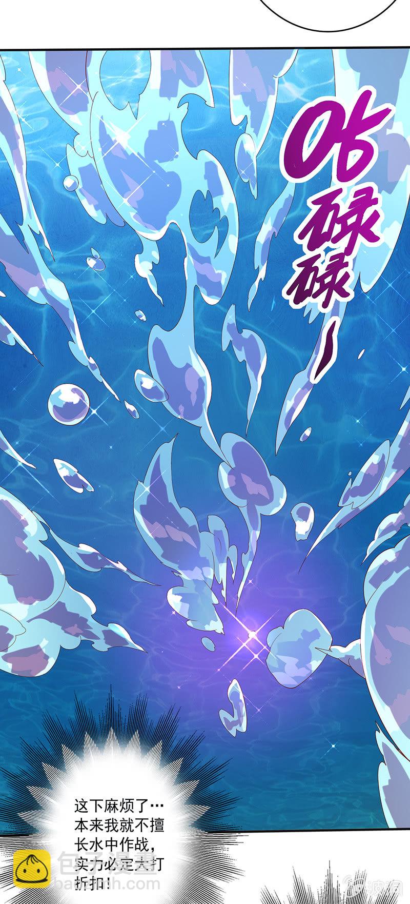 《斗战胜佛》第83话 死穴！！ 第15页