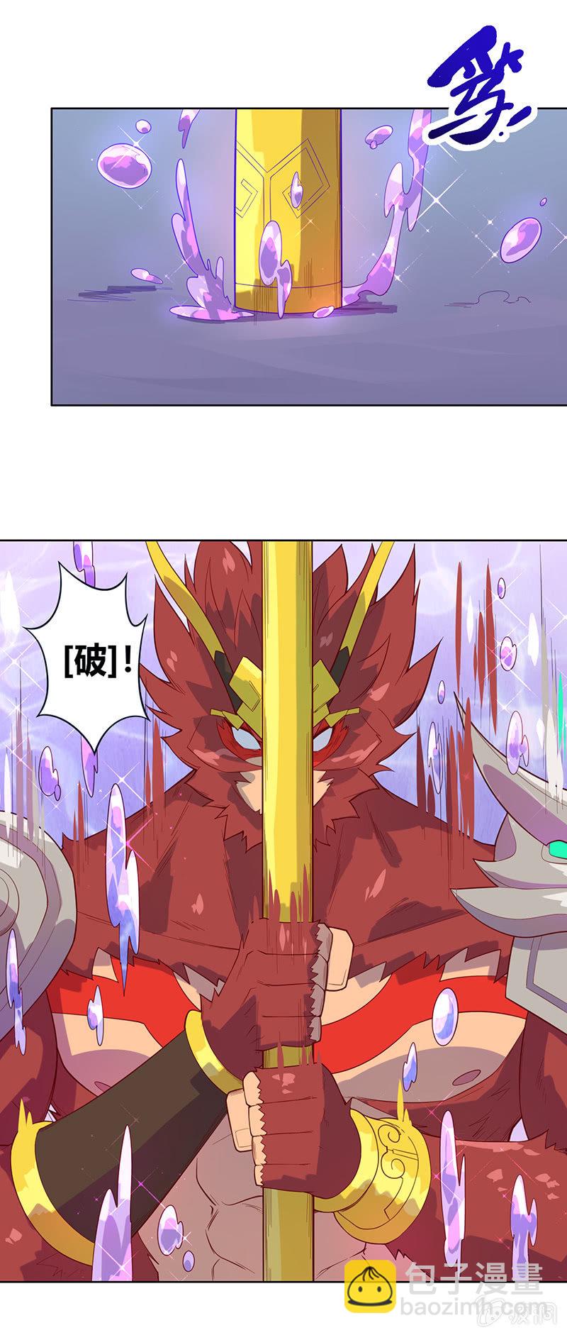 《斗战胜佛》第83话 死穴！！ 第7页