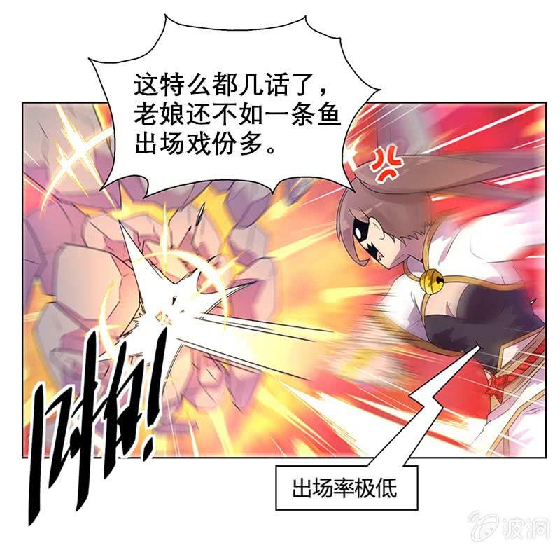 《斗战胜佛》番外篇 悲剧女主 第4页