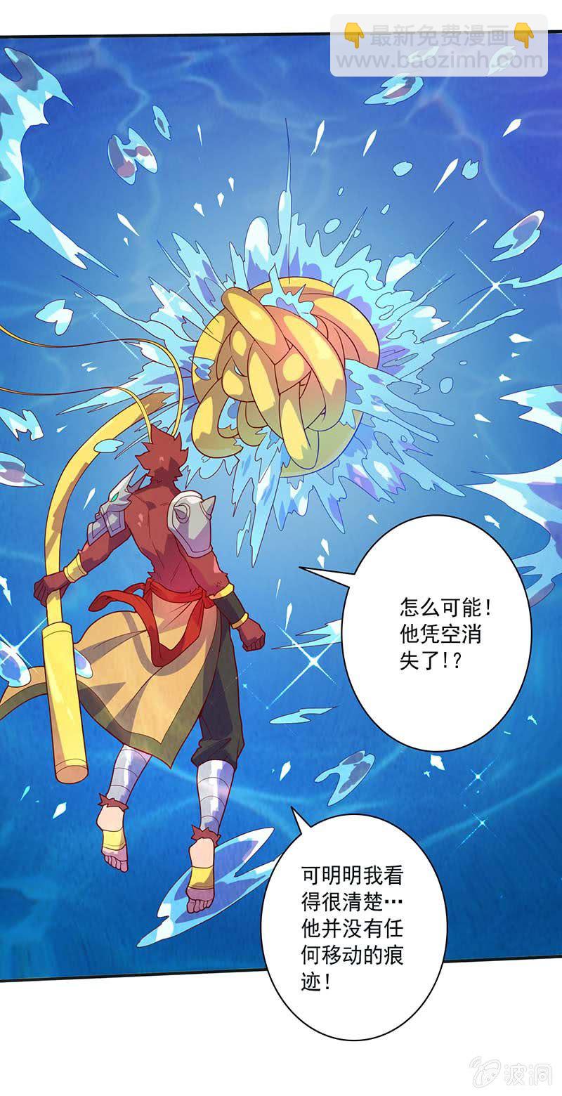 《斗战胜佛》第85话 暗流！ 第12页