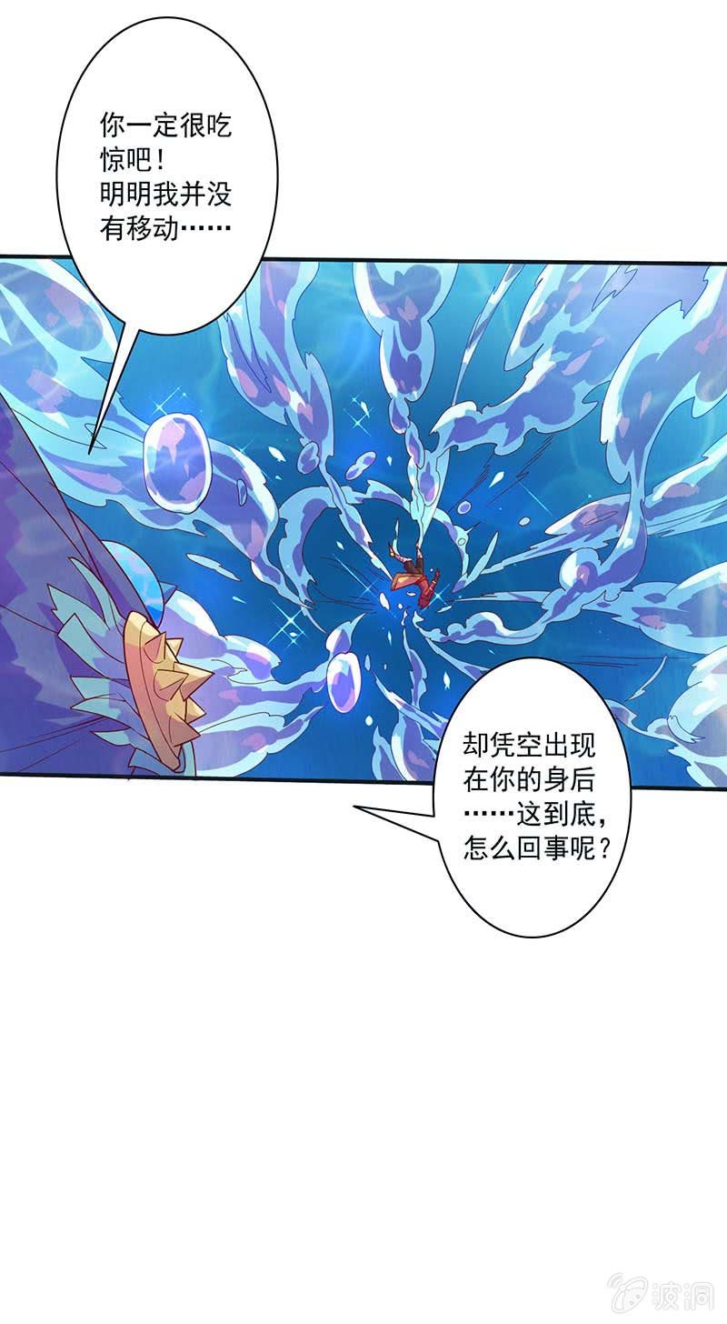 《斗战胜佛》第85话 暗流！ 第14页