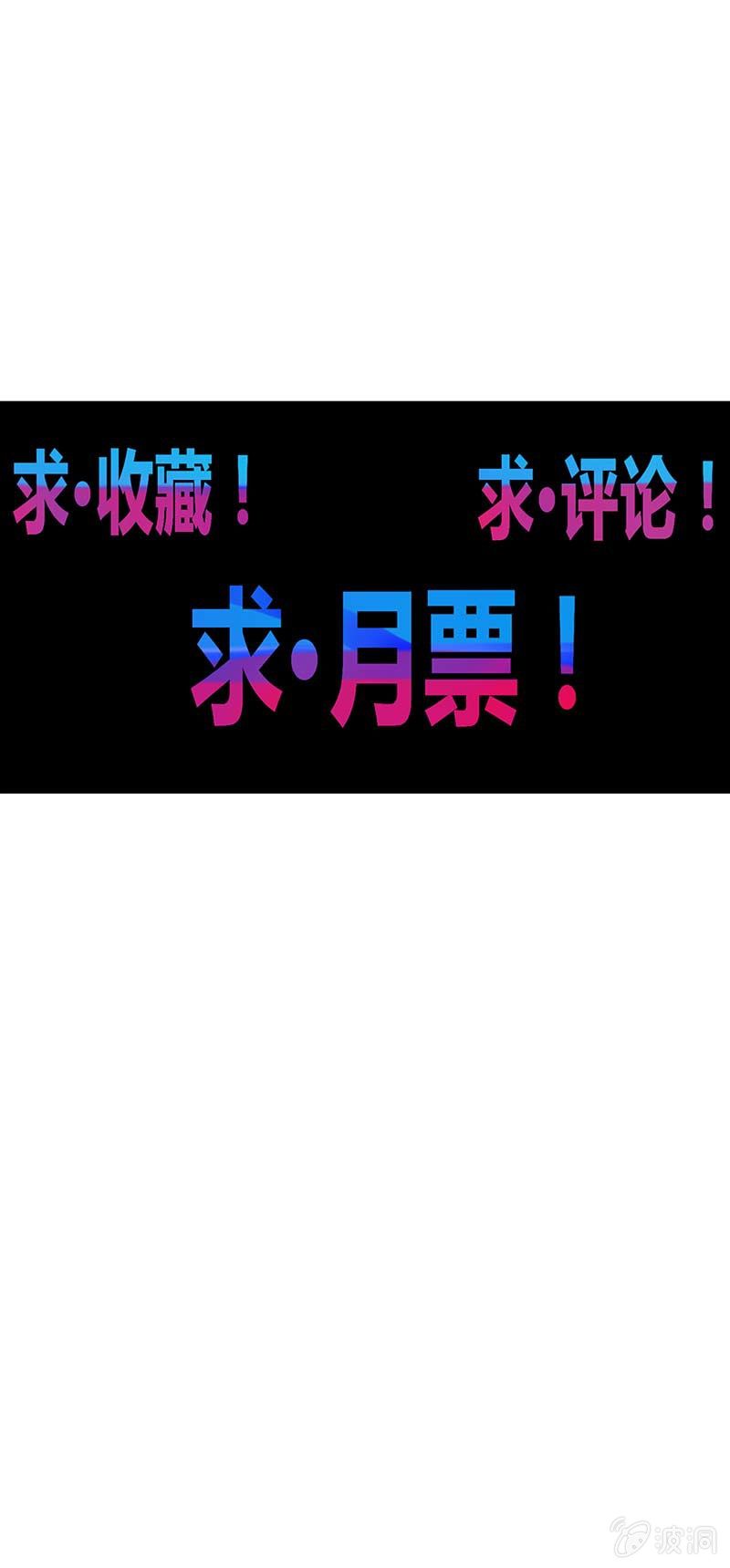 《斗战胜佛》第85话 暗流！ 第19页