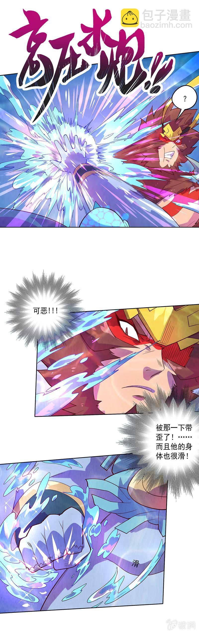 《斗战胜佛》第85话 暗流！ 第8页
