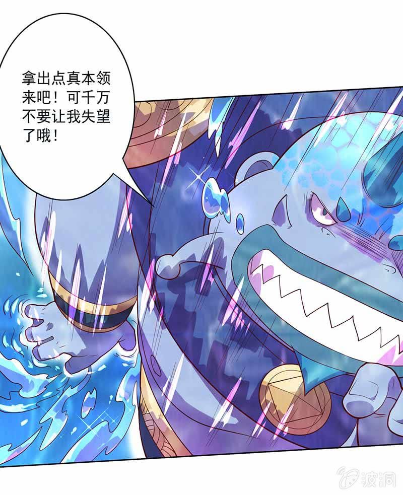 《斗战胜佛》第84话 阳奉阴违 第15页