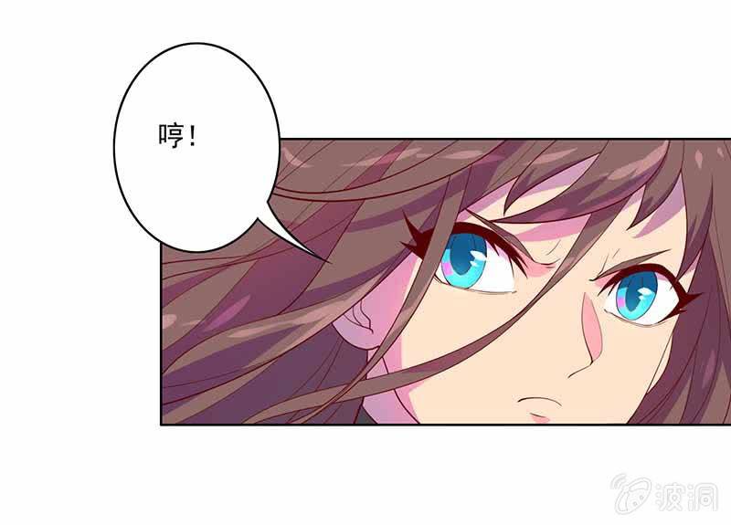 《斗战胜佛》第86话 身陷险境 第10页
