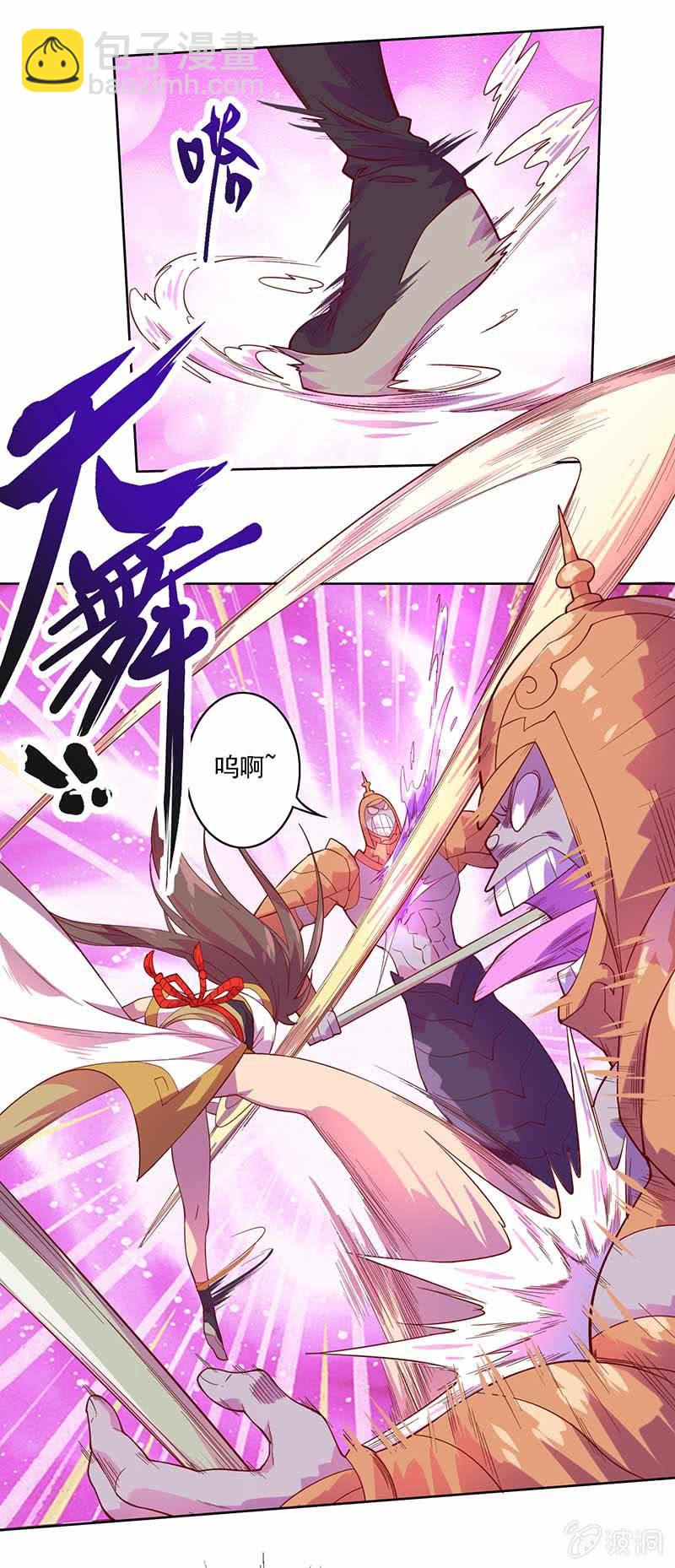 《斗战胜佛》第86话 身陷险境 第13页