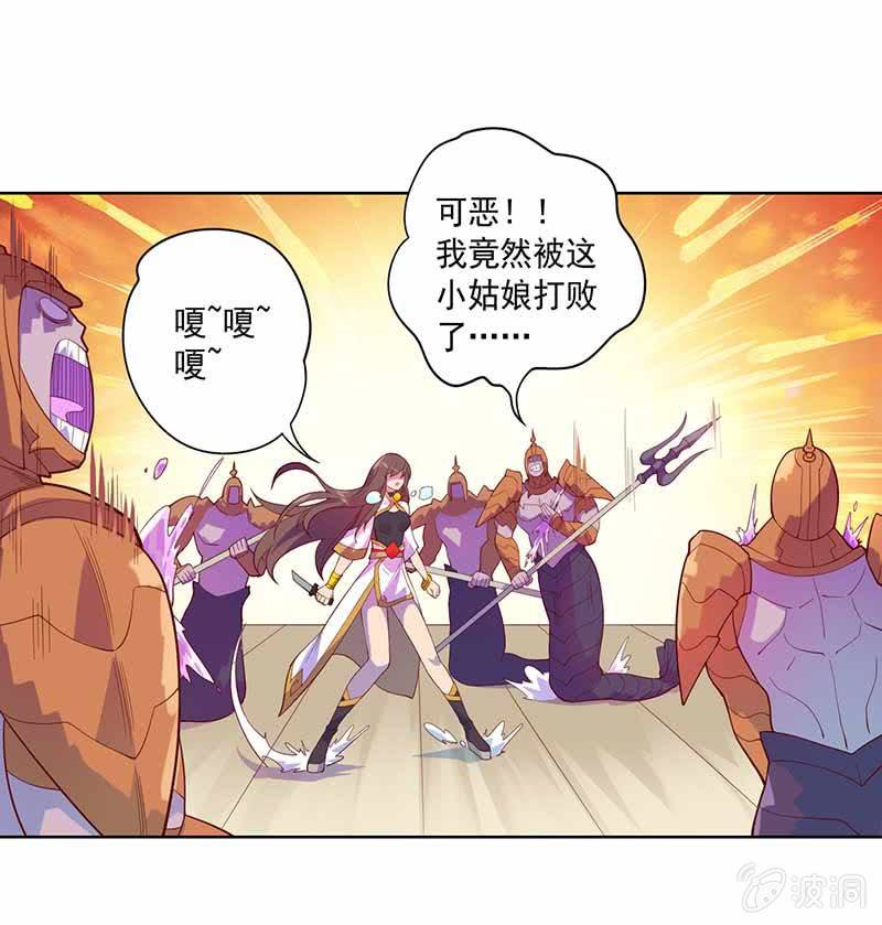 《斗战胜佛》第86话 身陷险境 第15页
