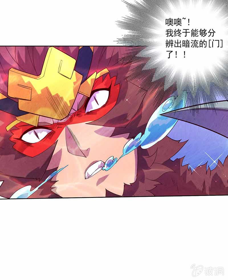 《斗战胜佛》第86话 身陷险境 第20页