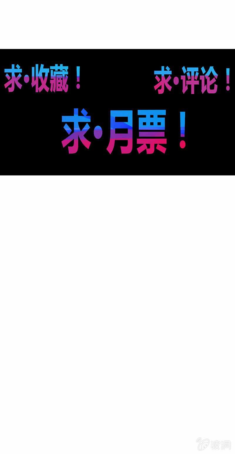 《斗战胜佛》第86话 身陷险境 第23页