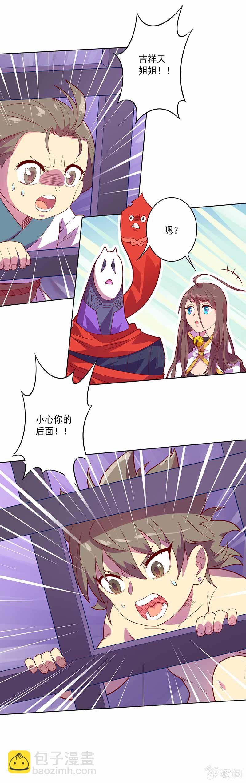 《斗战胜佛》第86话 身陷险境 第4页