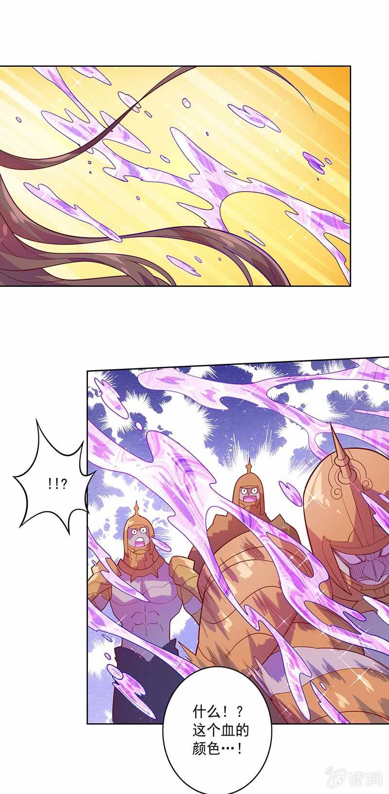 《斗战胜佛》第86话 身陷险境 第5页