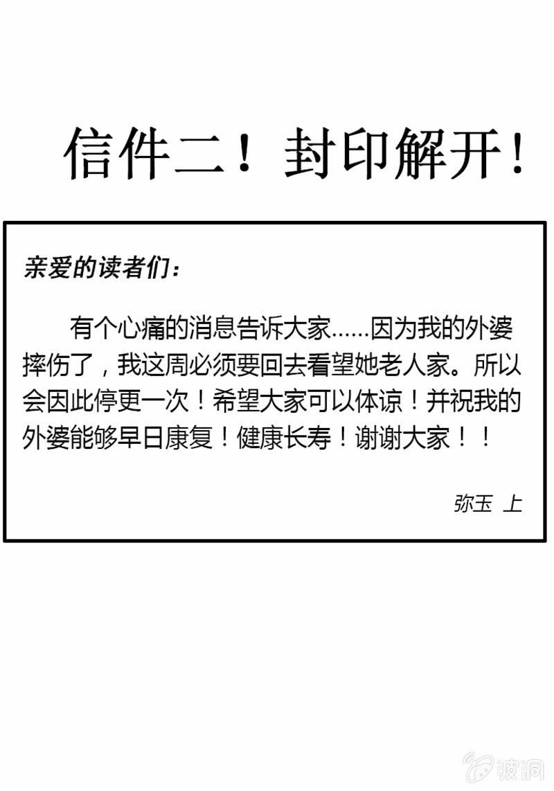 《斗战胜佛》停更通知 第1页