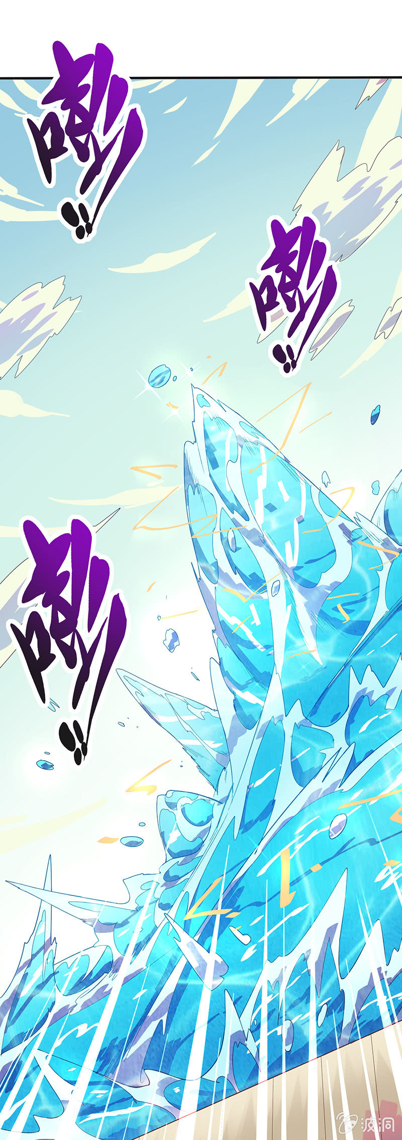 《斗战胜佛》第88话 来成为伙伴吧 第12页