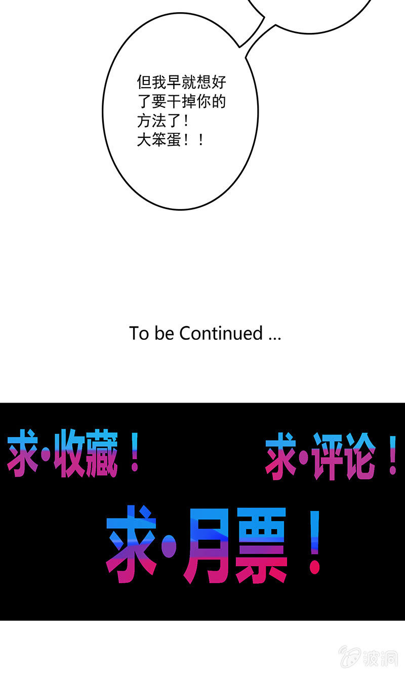 《斗战胜佛》第88话 来成为伙伴吧 第18页