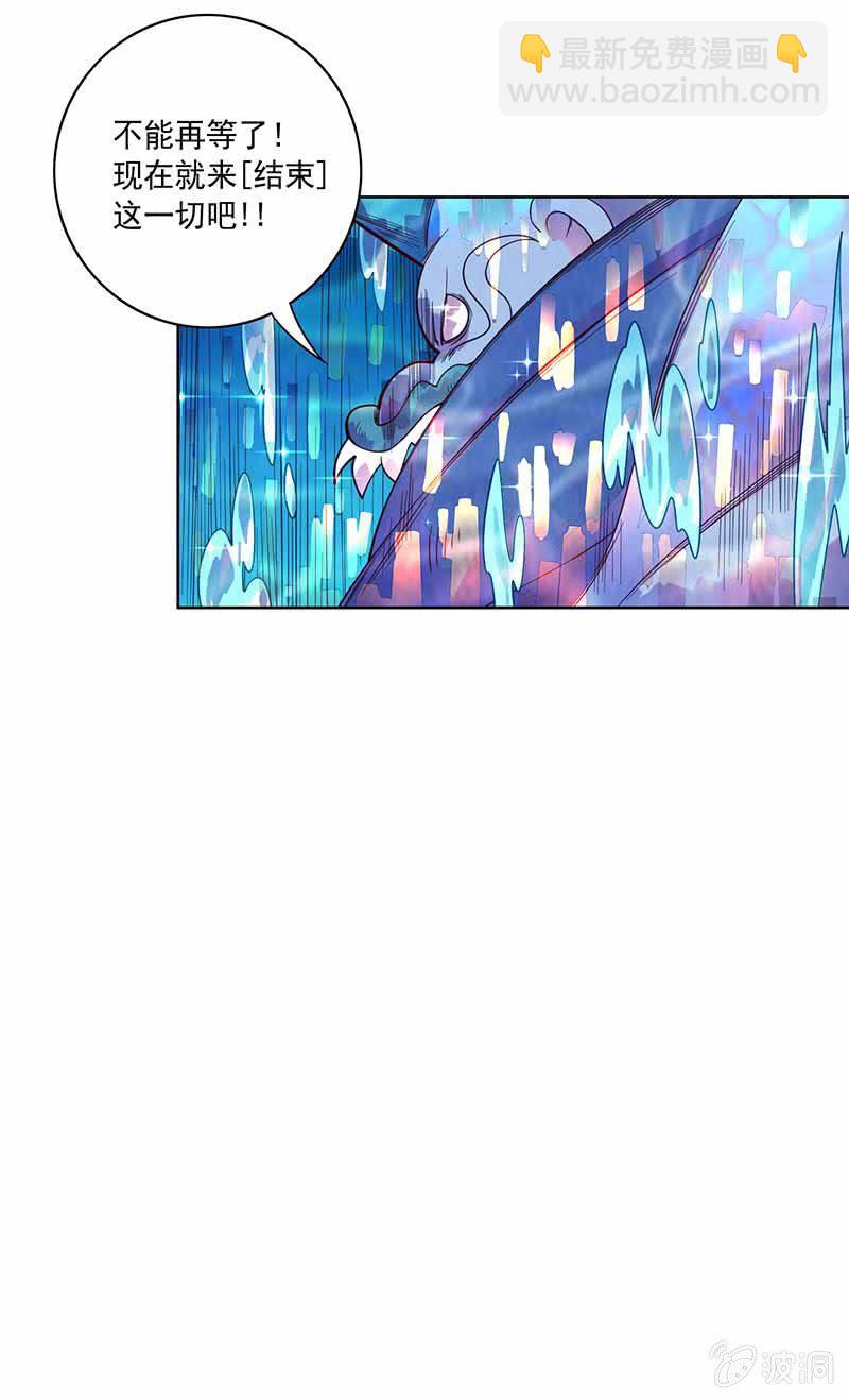 《斗战胜佛》第87话 死流 第16页