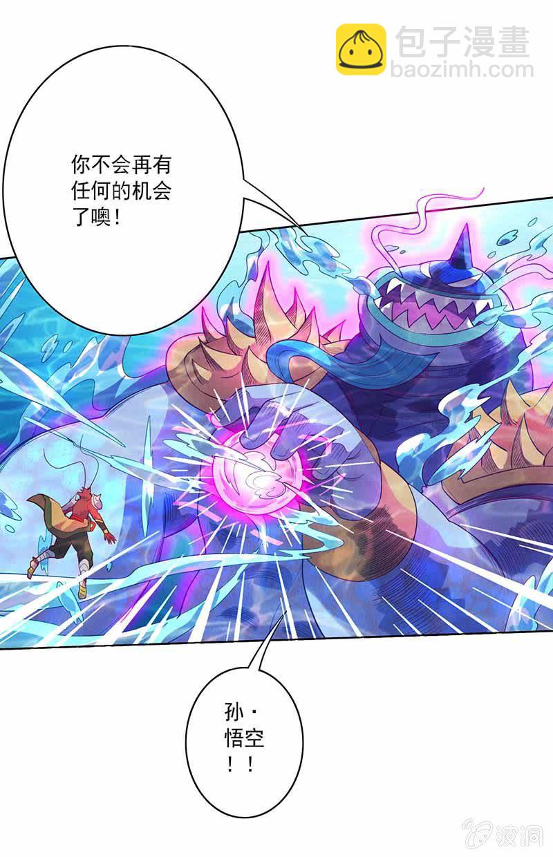 《斗战胜佛》第87话 死流 第19页