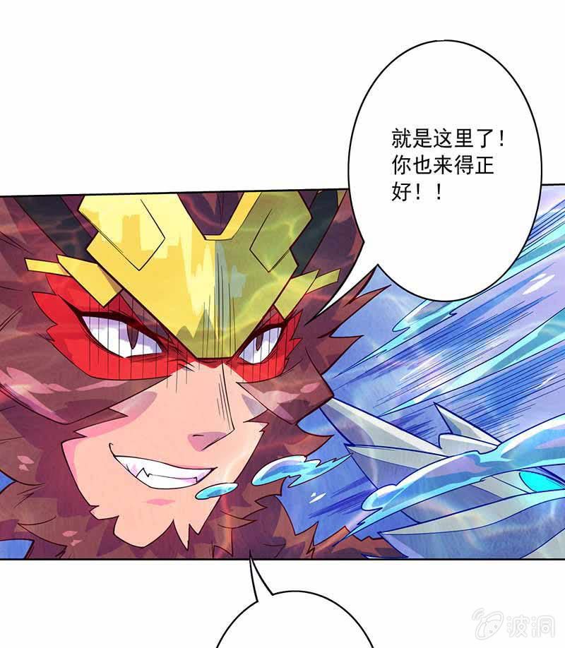 《斗战胜佛》第87话 死流 第5页