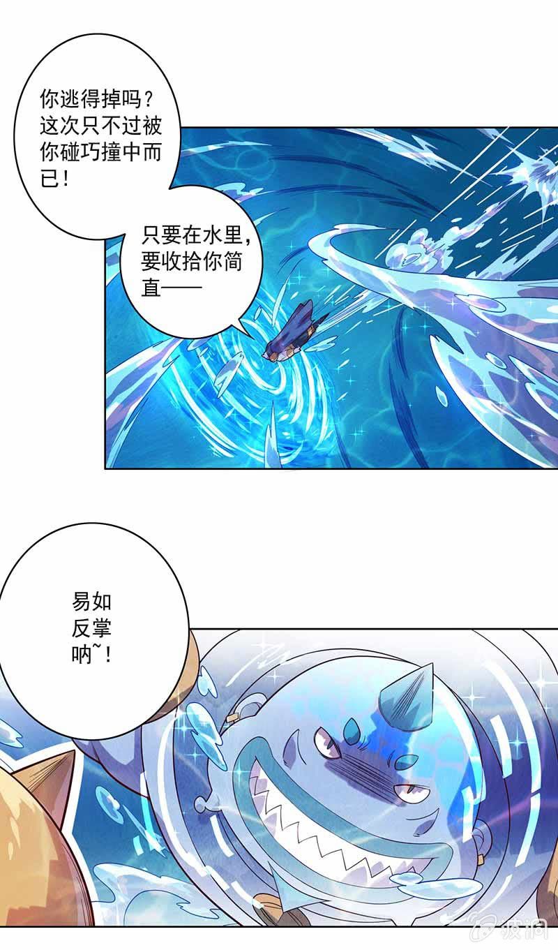 《斗战胜佛》第87话 死流 第7页