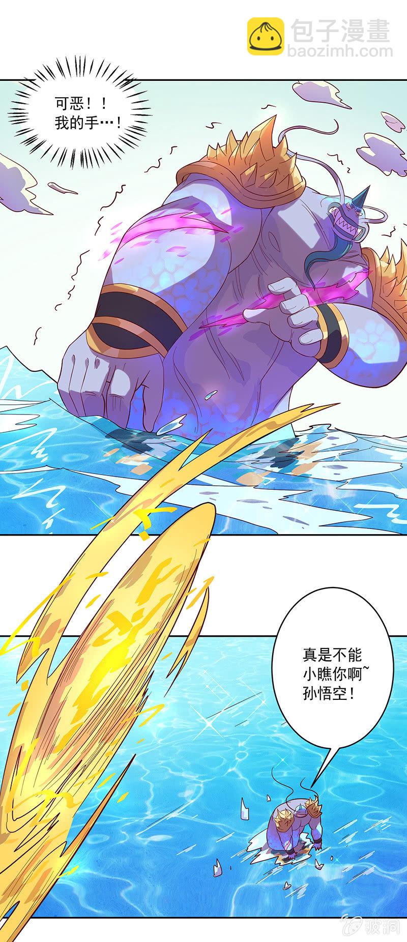 《斗战胜佛》第89话 渡劫·禅意拳！ 第11页