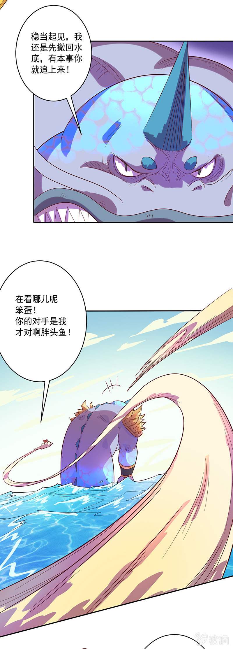 《斗战胜佛》第89话 渡劫·禅意拳！ 第12页