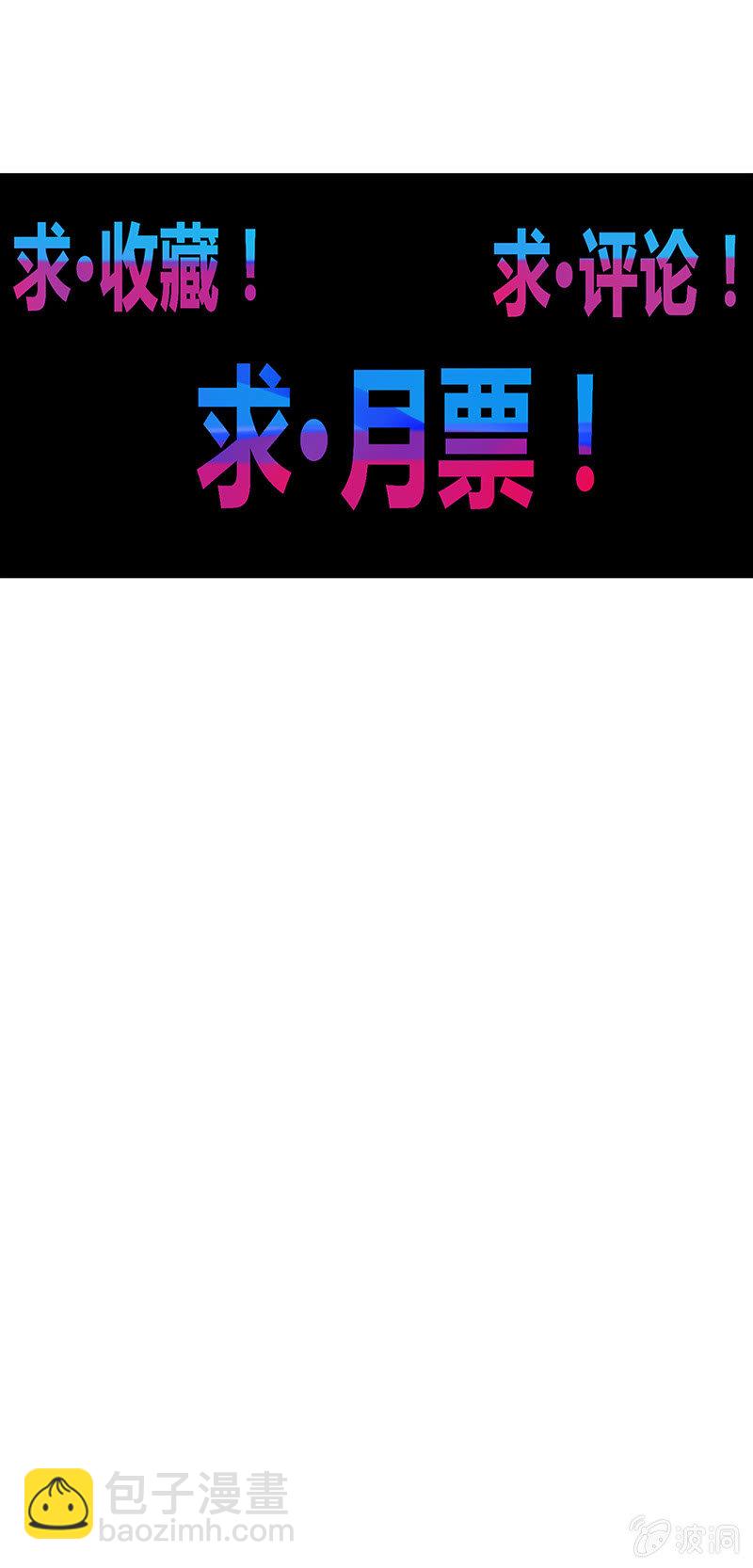 《斗战胜佛》第89话 渡劫·禅意拳！ 第19页
