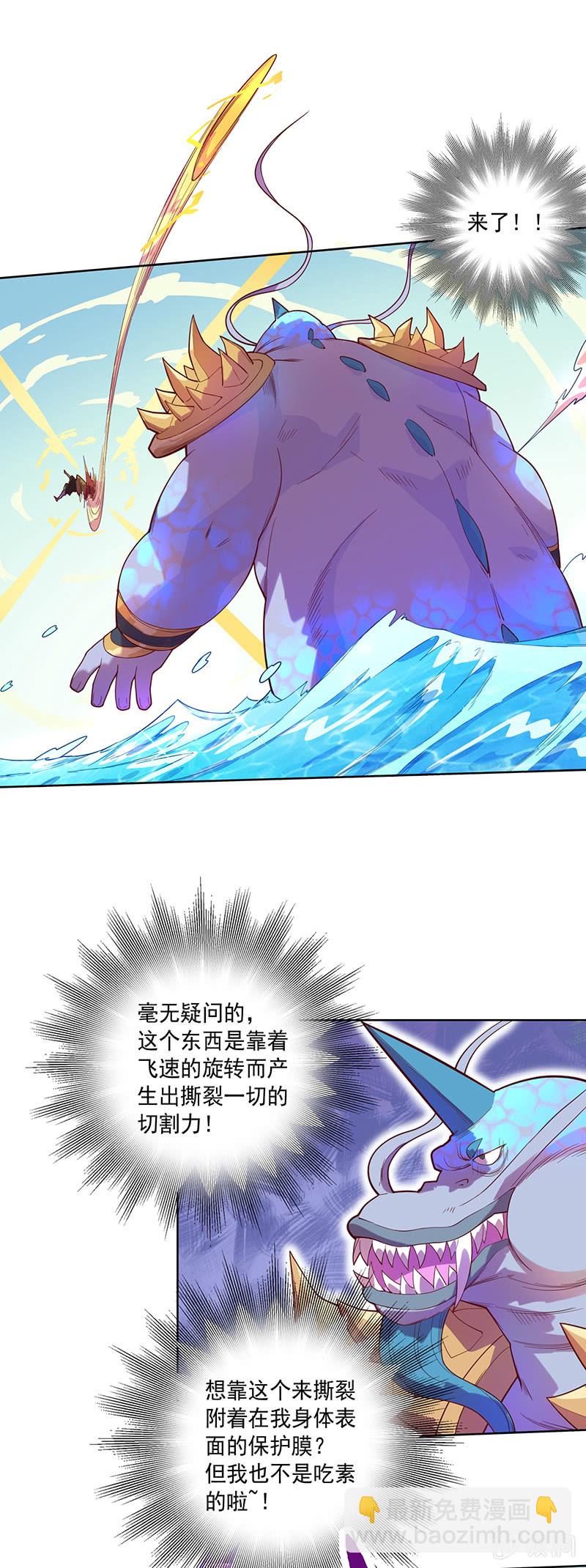 《斗战胜佛》第89话 渡劫·禅意拳！ 第6页