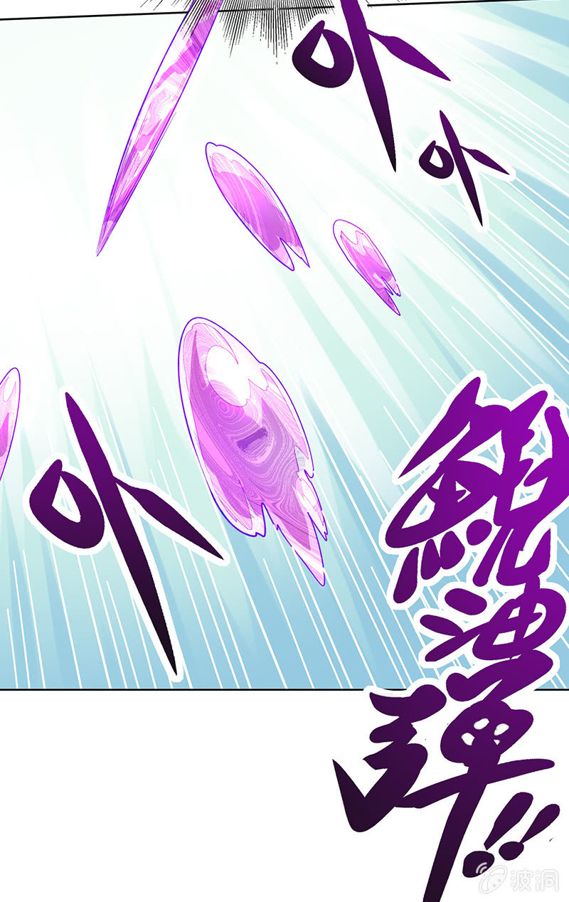 《斗战胜佛》第89话 渡劫·禅意拳！ 第7页