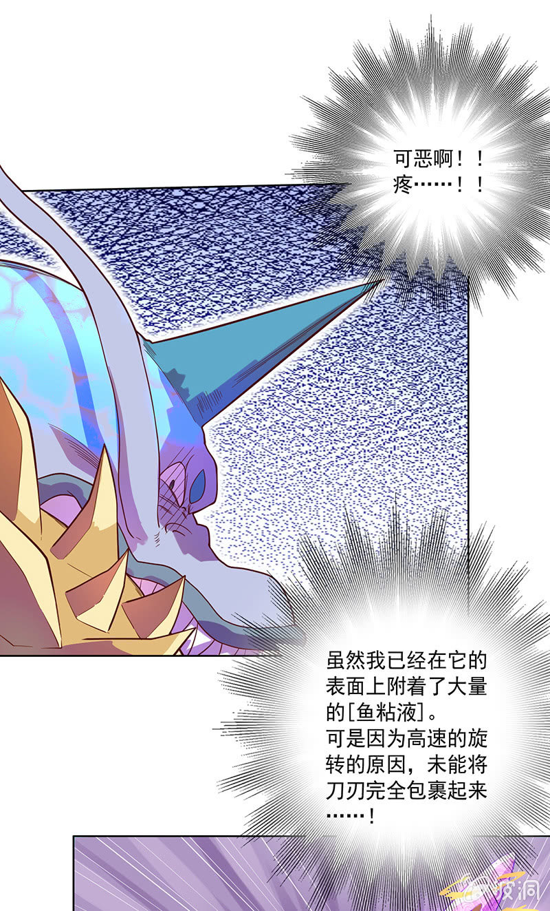 《斗战胜佛》第89话 渡劫·禅意拳！ 第9页