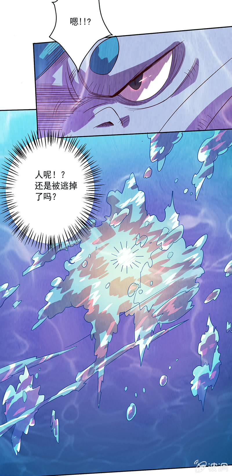 《斗战胜佛》第91话 旗鱼人 第12页