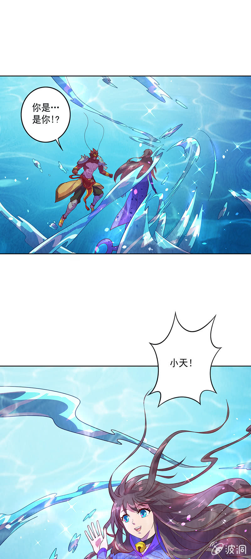 《斗战胜佛》第91话 旗鱼人 第1页