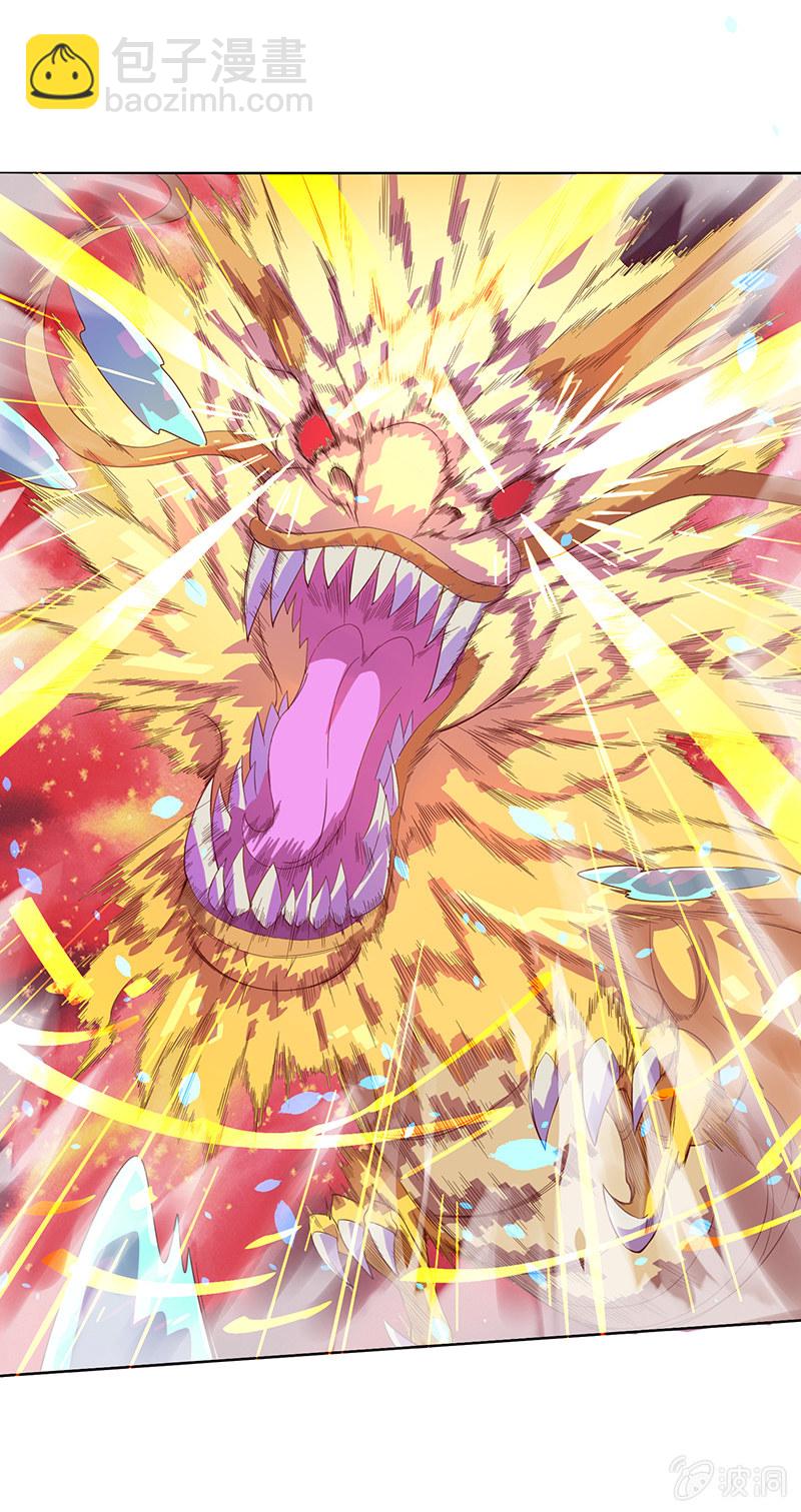 《斗战胜佛》第91话 旗鱼人 第21页