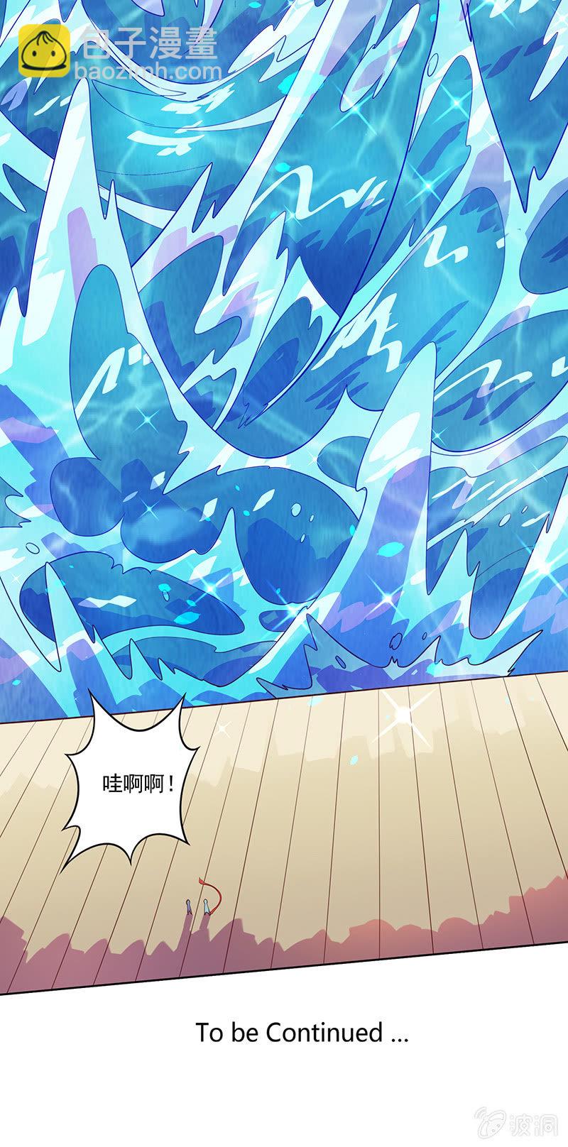 《斗战胜佛》第91话 旗鱼人 第23页