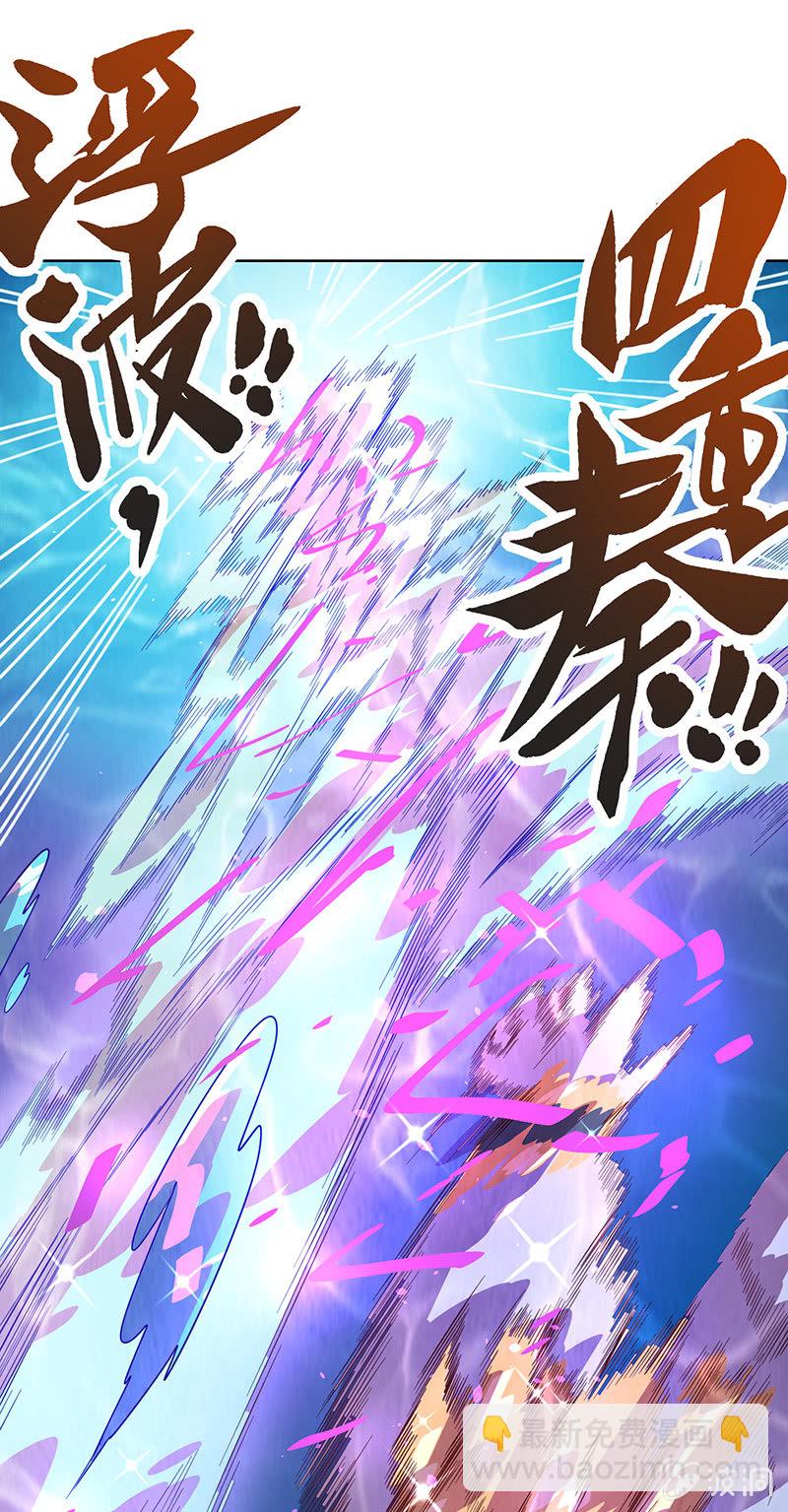 《斗战胜佛》第91话 旗鱼人 第7页