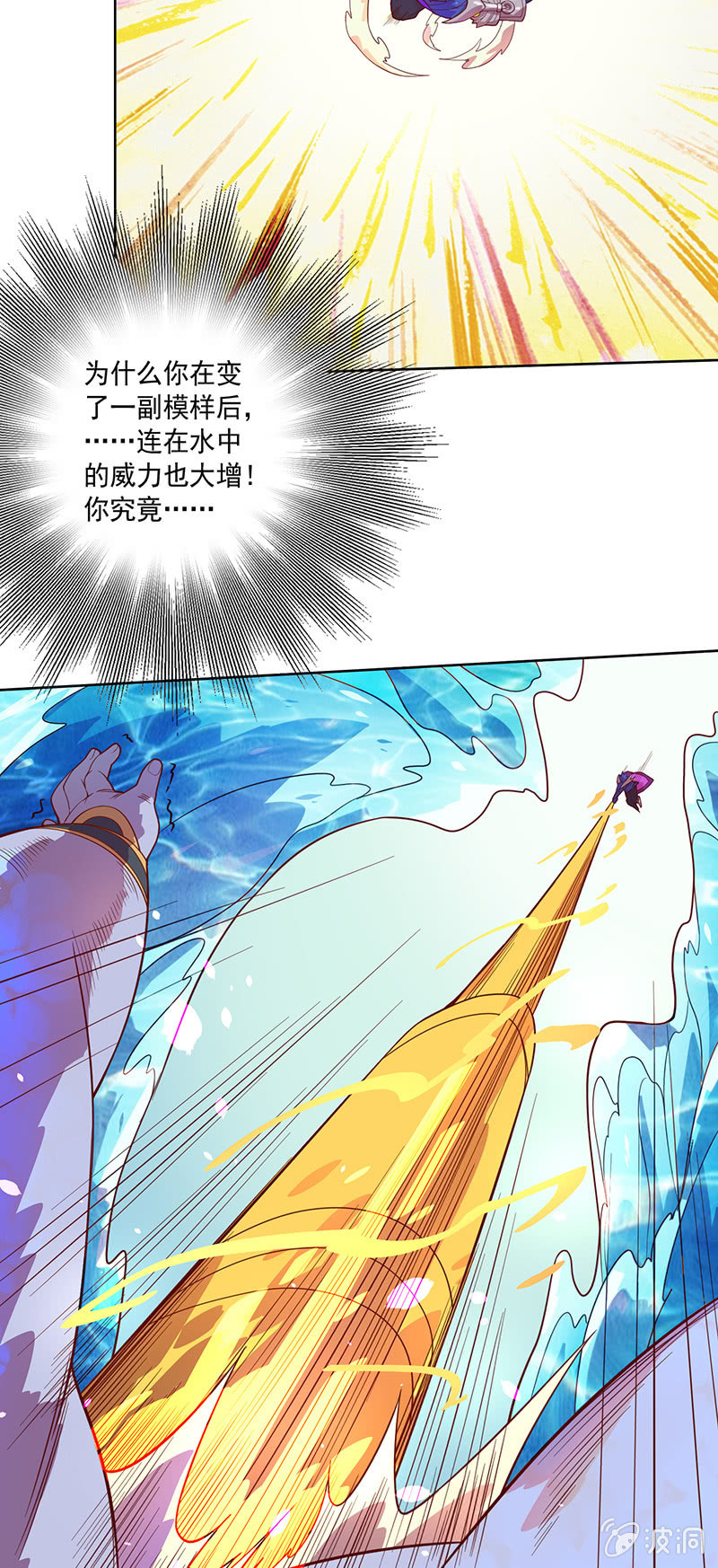 《斗战胜佛》第92话 登龙·禅舞 第16页