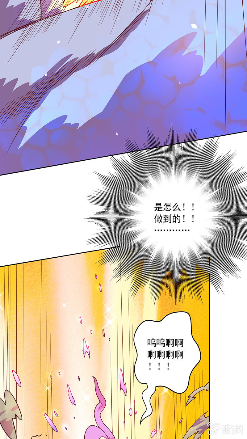 《斗战胜佛》第92话 登龙·禅舞 第17页
