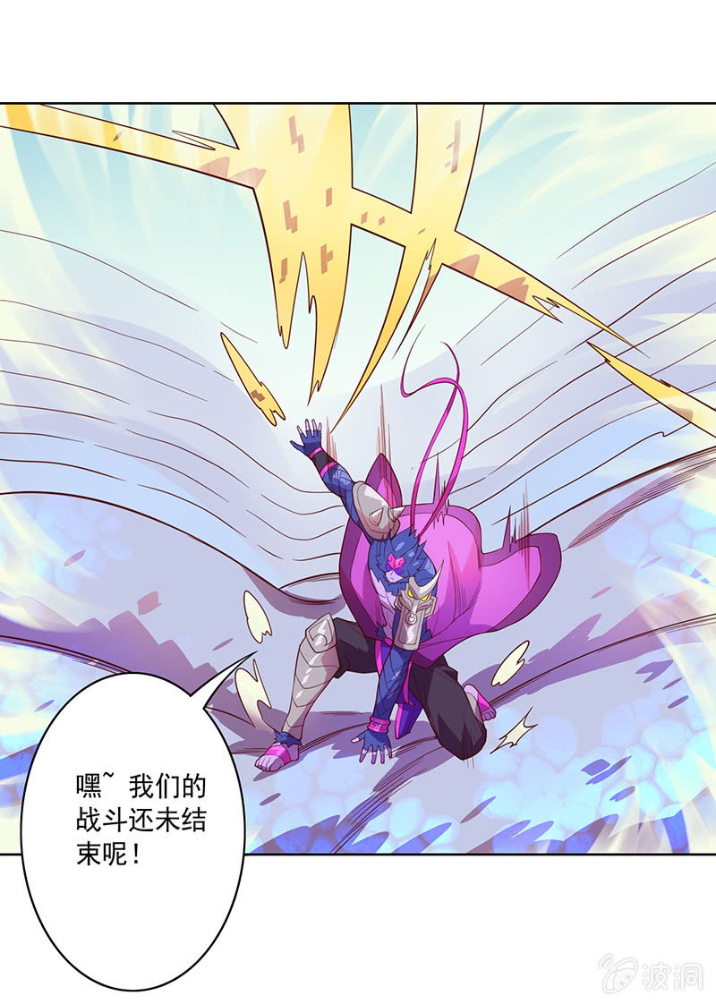 《斗战胜佛》第92话 登龙·禅舞 第19页