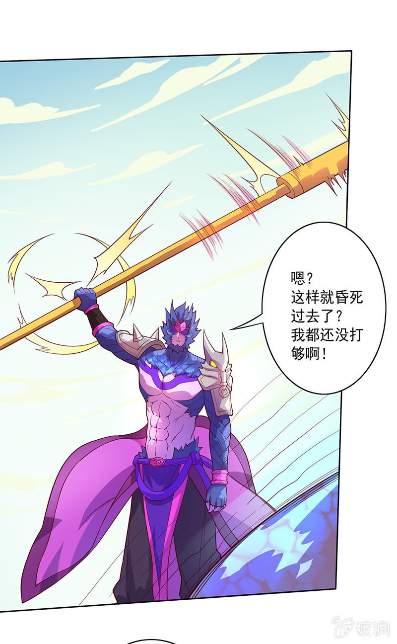 《斗战胜佛》第92话 登龙·禅舞 第20页