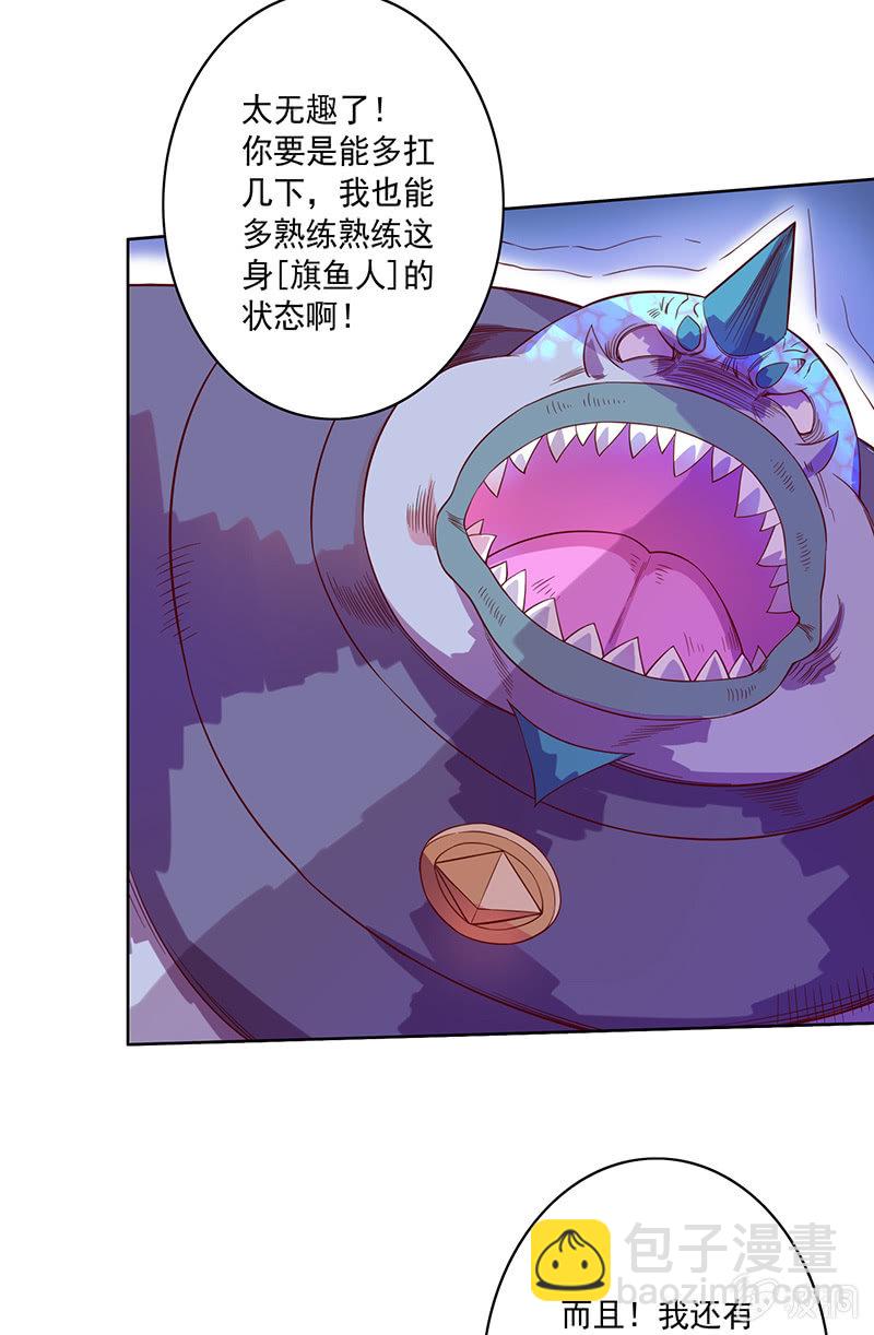 《斗战胜佛》第92话 登龙·禅舞 第21页