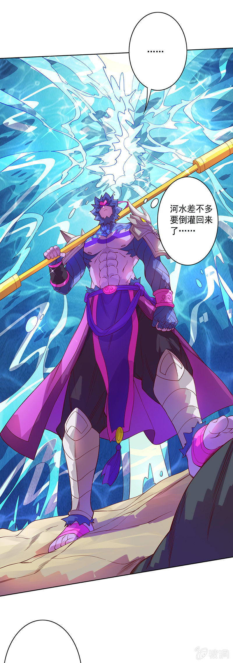 《斗战胜佛》第92话 登龙·禅舞 第23页
