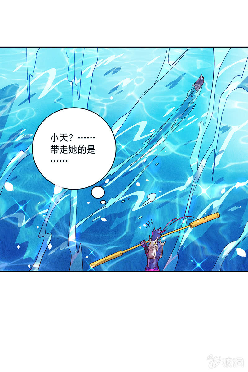 《斗战胜佛》第92话 登龙·禅舞 第25页