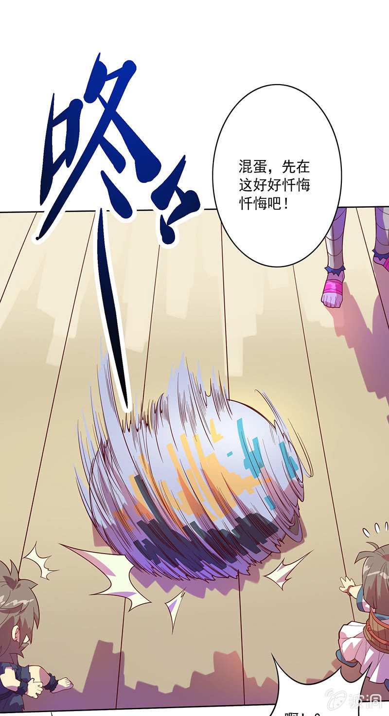 《斗战胜佛》第92话 登龙·禅舞 第29页